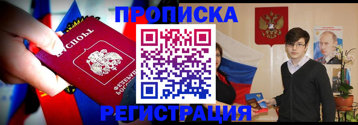 регистрация в Волхове