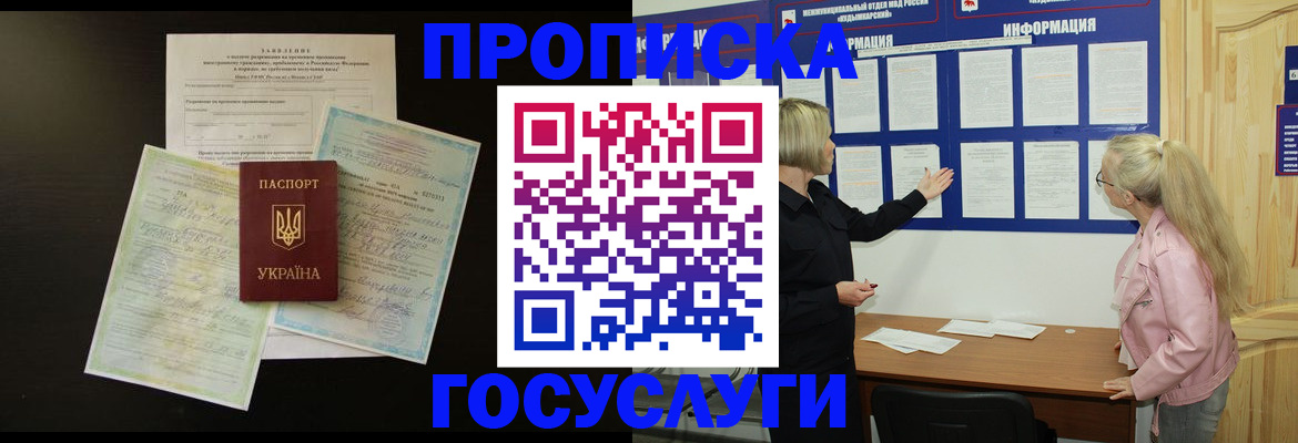 временная регистрация адрес в Волхове