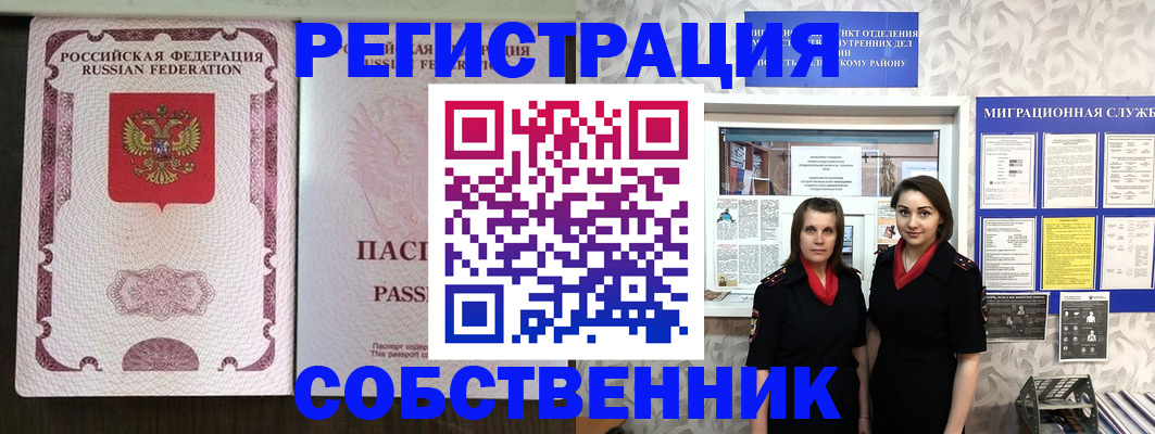 временная регистрация адрес в Волхове