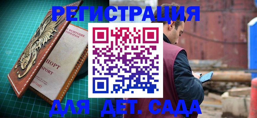 прописка регистрация в Волхове