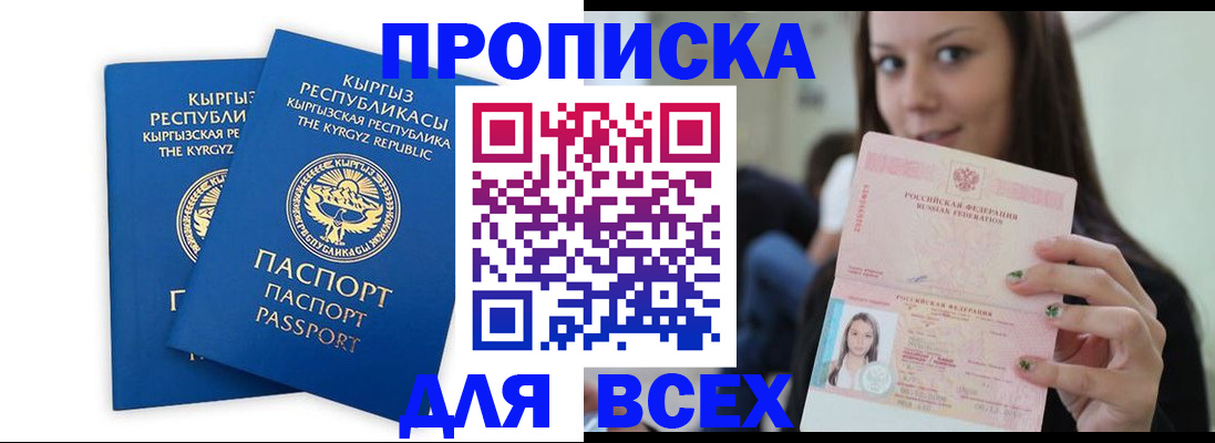 временная регистрация для всех в Волхове