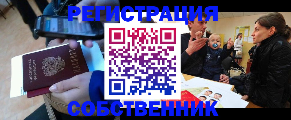 прописка паспорт в Волхове