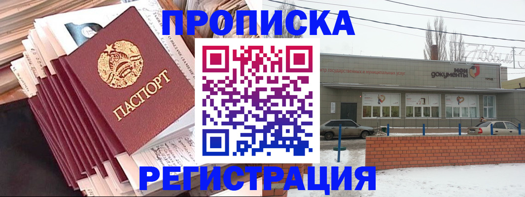 временная регистрация для школы в Волхове
